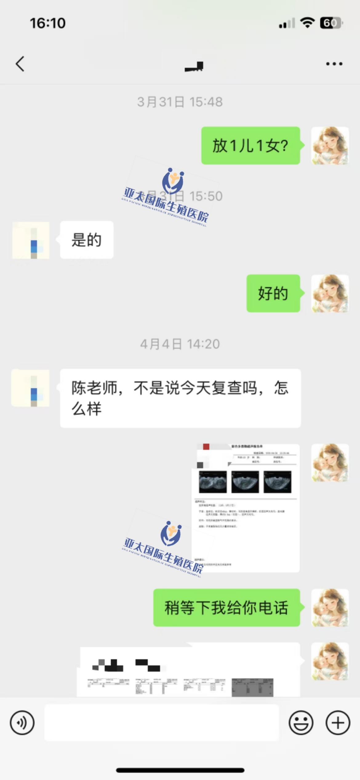(广州代生子机构)3次葡萄胎的妊