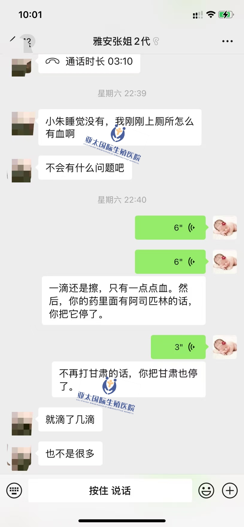 <font color='#006600'>广州做试管成功 HCG稳定翻倍</font>