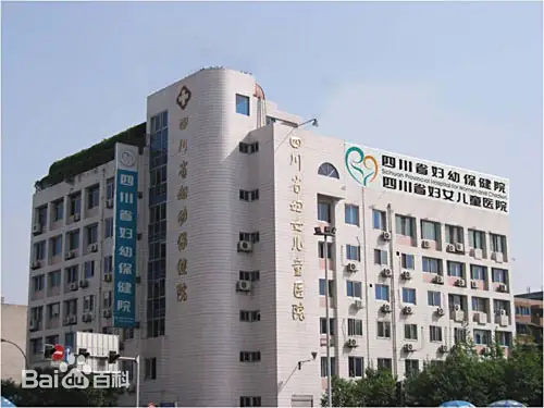 广州正规的试管婴儿医院-四川省妇幼保健院